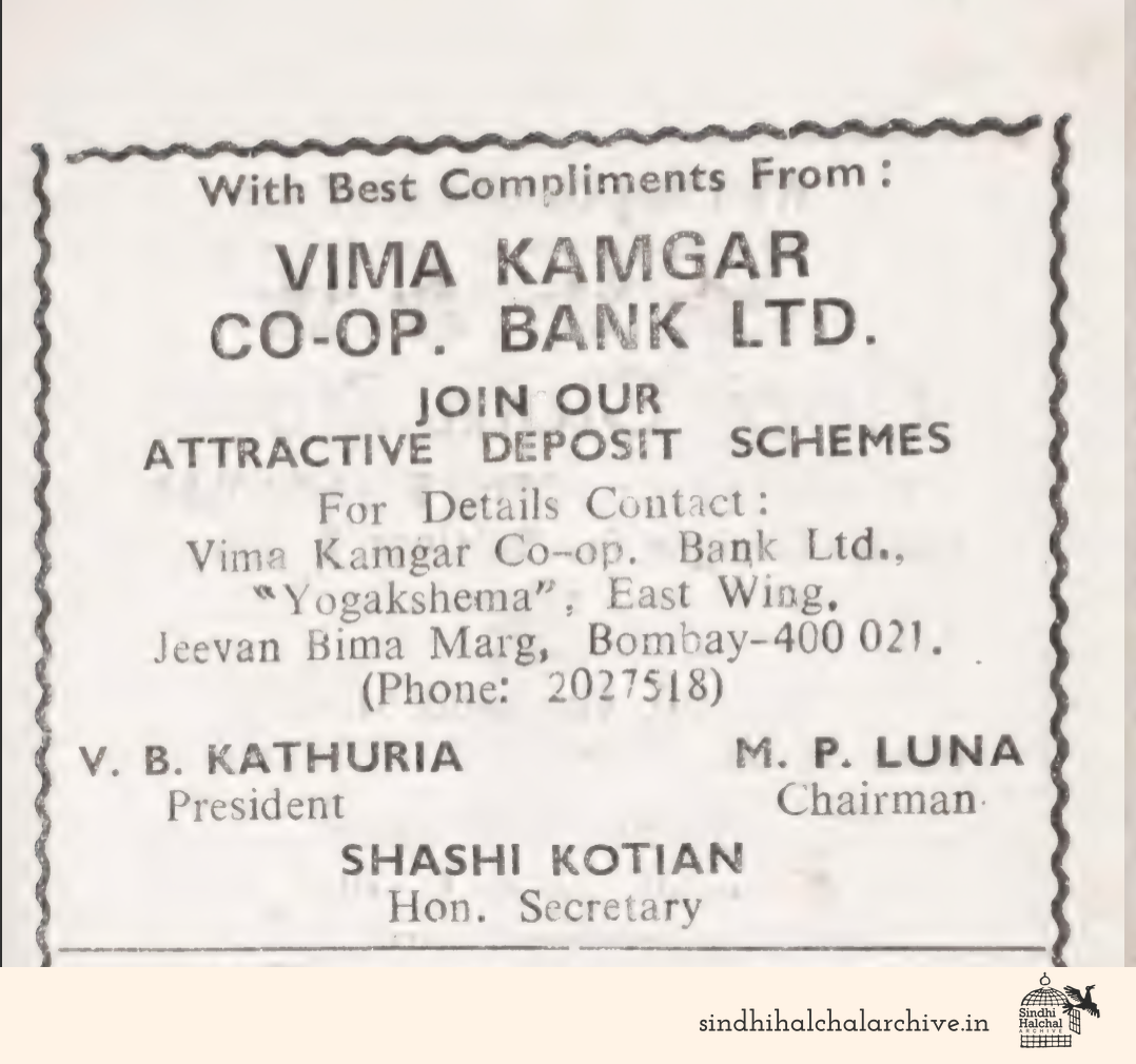 Image of AD Vima Kamgar Co-op. Bank Ltd.